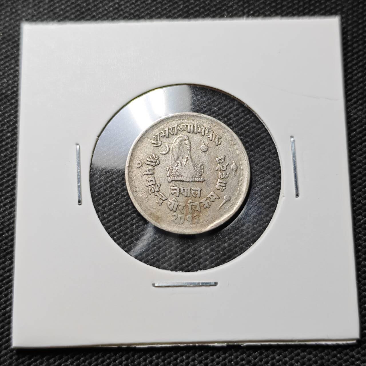 KK钱币收藏小铺  第385期  2月预留时间 周末发货  尼泊尔镍币