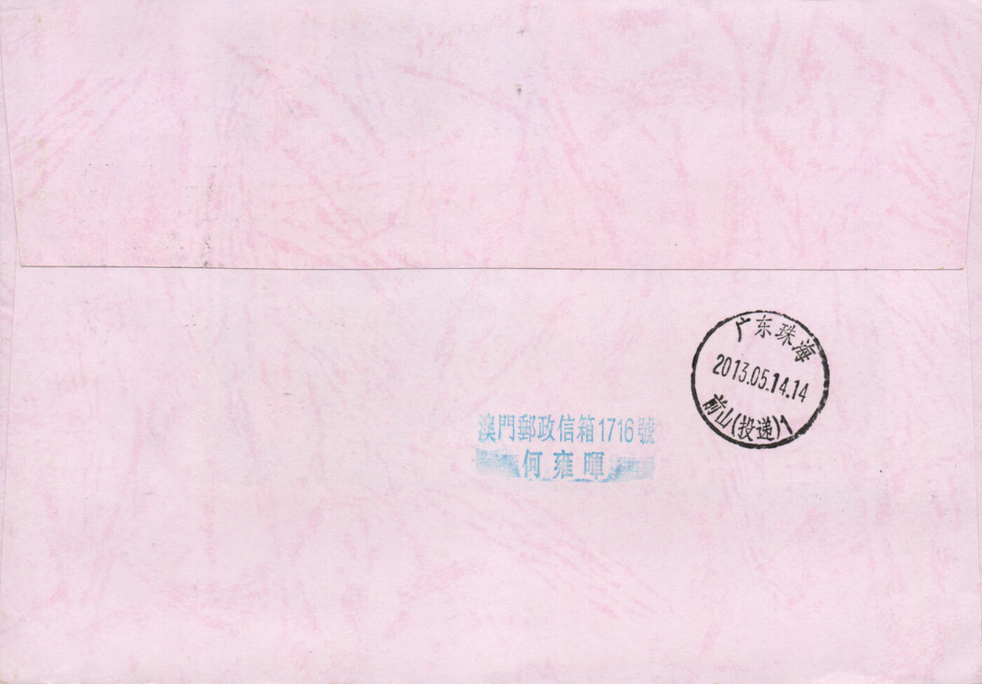2026年01月10日19:30海外、大陆、澳门、香港邮政精品首日实寄封拍卖专场