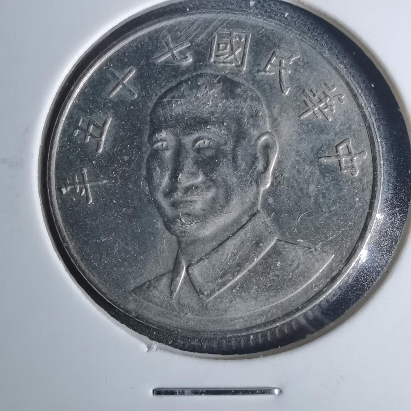 沼泽如烟--第952场 民国七十五年十元