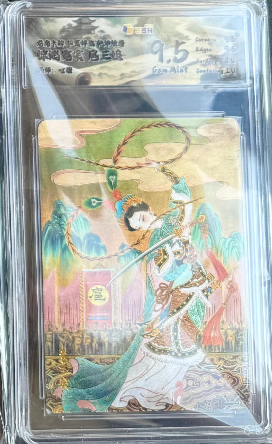 NO.20 好又多金牌大场，新年马到成功！新店点关注不迷路！每周一站式配齐，方便凑单！（周6晚8点截拍，卖家送拍0抽成！） 华夏降临 心染 扈三娘 粗闪 9.5G