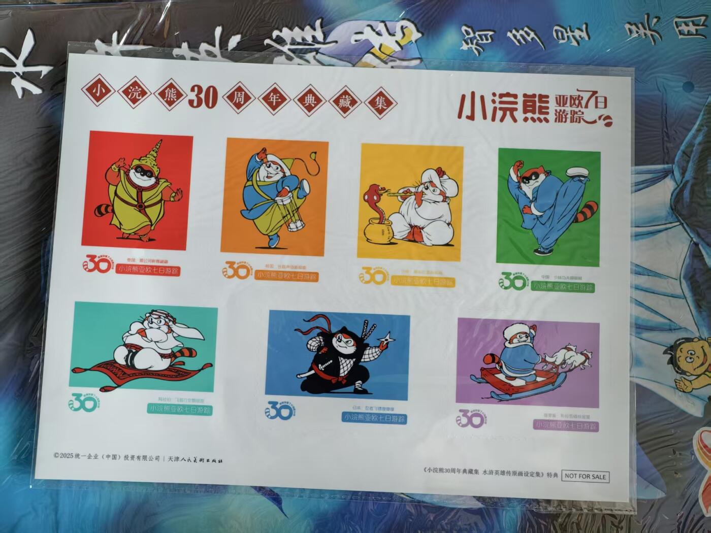 NO.20 好又多金牌大场，新年马到成功！新店点关注不迷路！每周一站式配齐，方便凑单！（周6晚8点截拍，卖家送拍0抽成！） 【亲签画册礼盒】小浣熊水浒30周年，图书礼盒档限量400套，包含:全新未拆限编亲签原画设定集+扈三娘全景函套+扈三娘全景防水海报+纪念冰箱贴+复刻贴纸+李海生重绘六大恶人大画全套+铃印版晁盖、新版扈三娘高清印刷品+99年复刻海报11张/套+马上七将直角塑料卡7张/套+陈岱青绘蛇年贺卡冷烫普卡1张