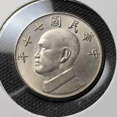 KK钱币收藏小铺  第385期  2月预留时间 周末发货 -  中国台湾省5元