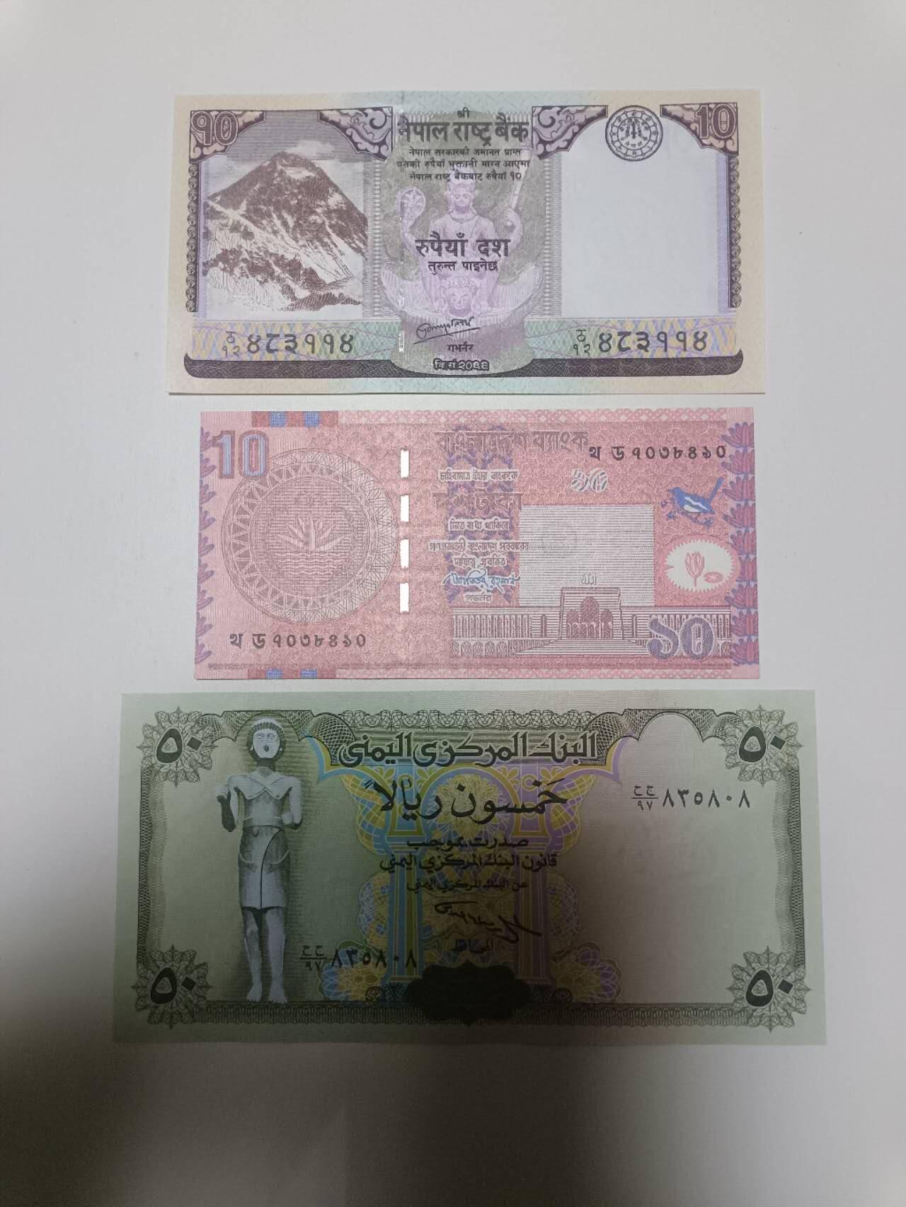 【20260106】非全新纸币和硬币第321场