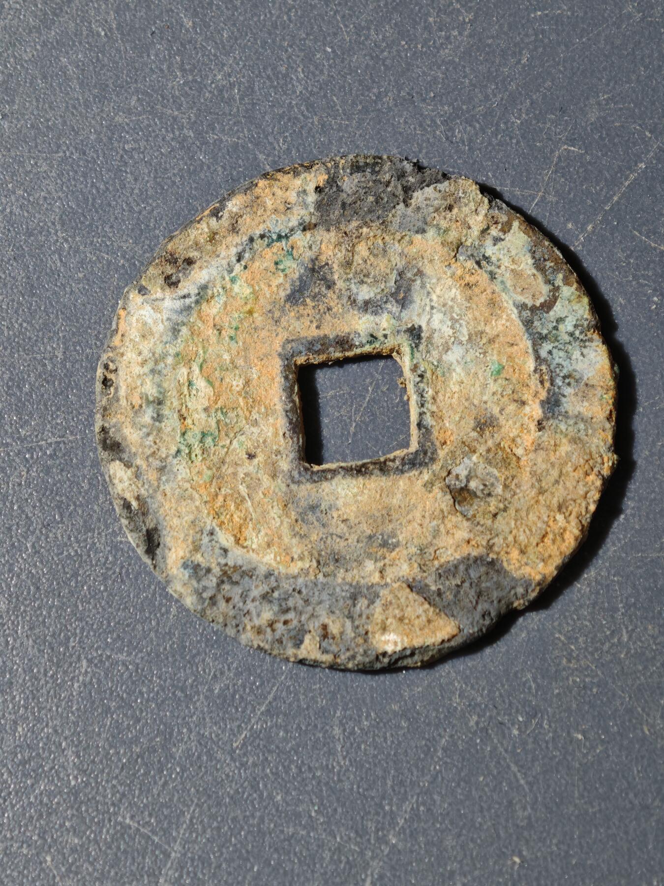 104期回流戒指饰品杂件纪念章丝路钱币专场 A钱币版式