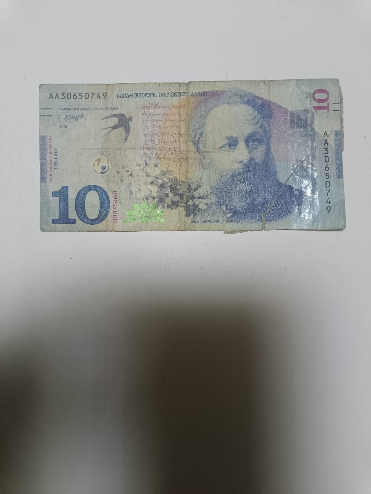 【20260106】非全新纸币和硬币第321场