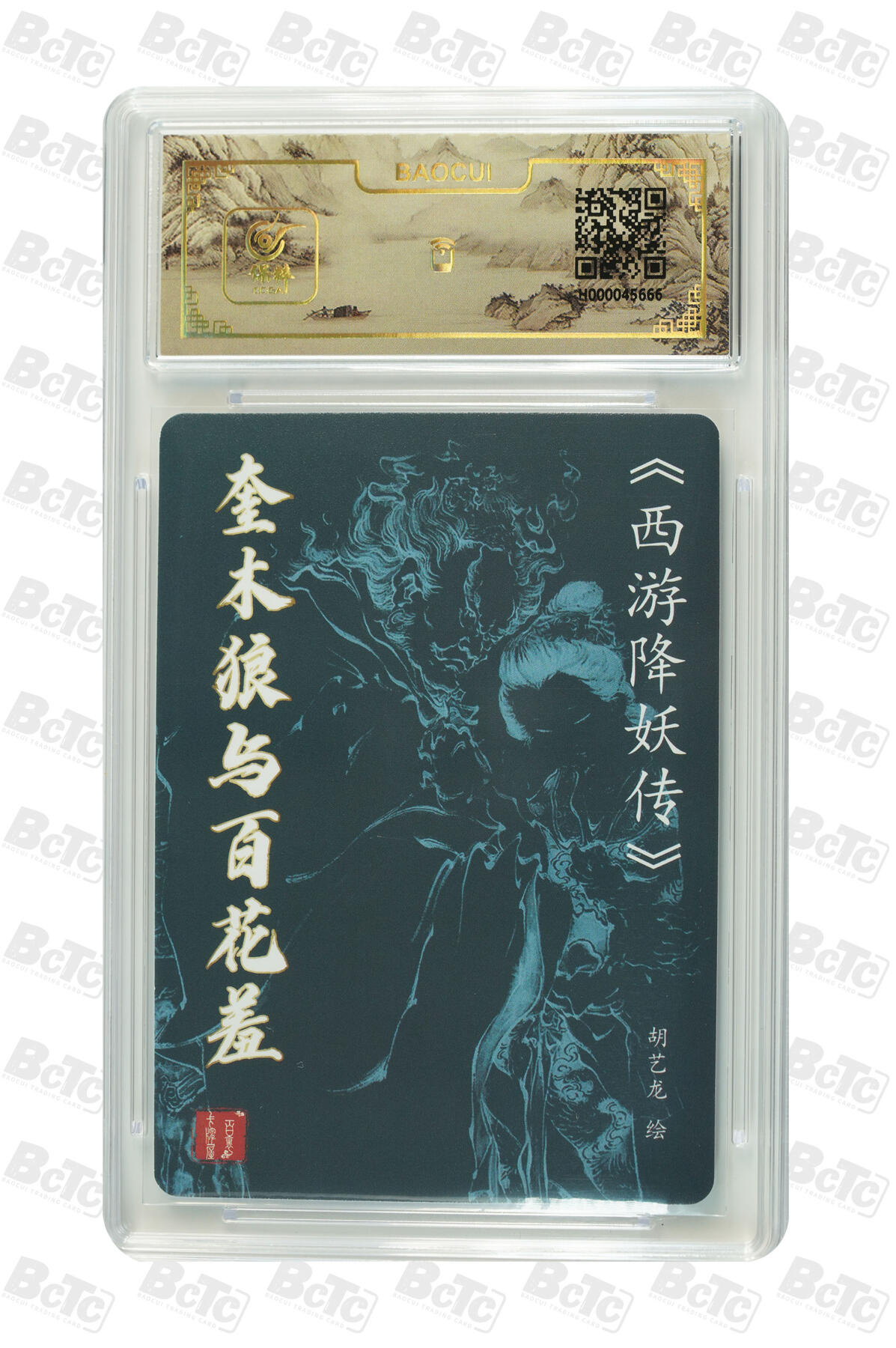 月落卡牌之特卡第6期-亲签卡特别专场