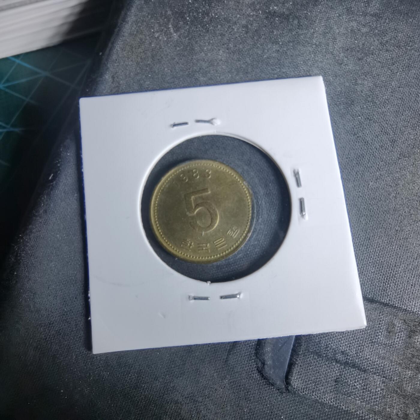 沼泽如烟--第952场 韩国1983年五元