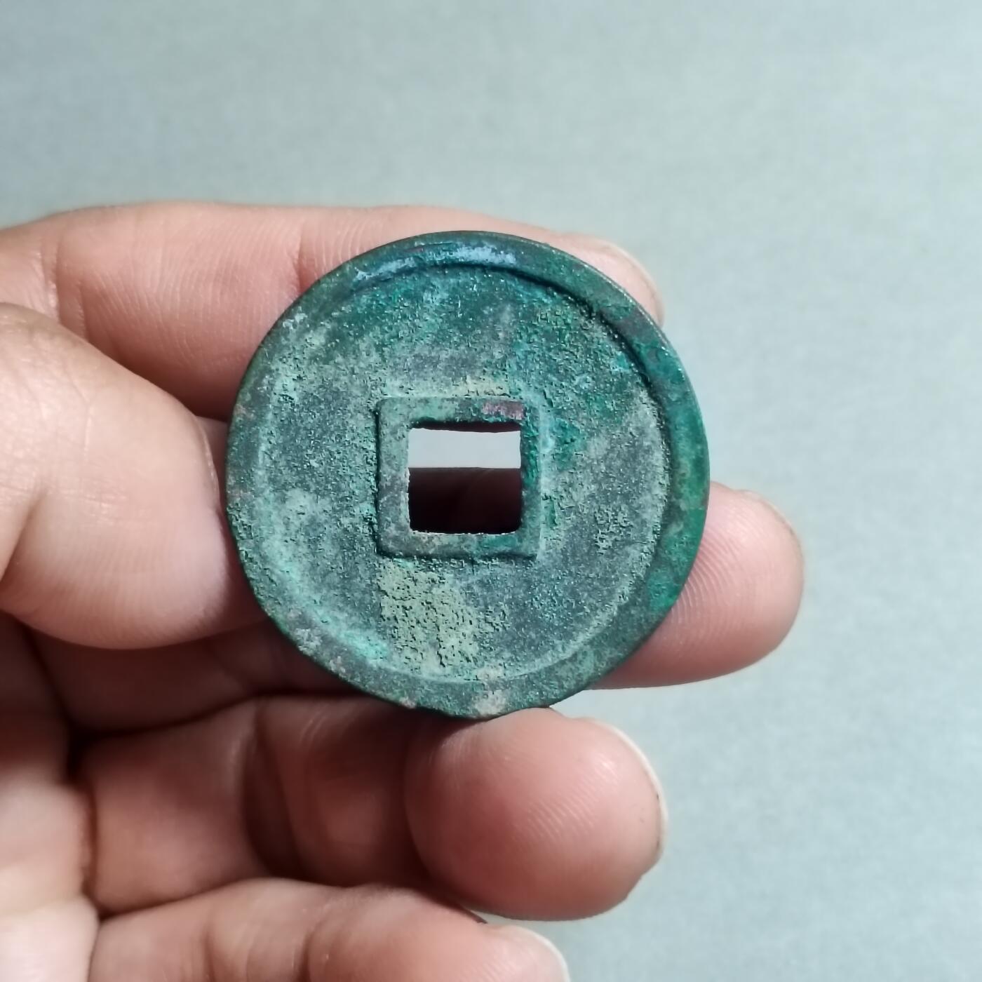 精品盒子币 崇宁通宝美制退丁宁(四级币)