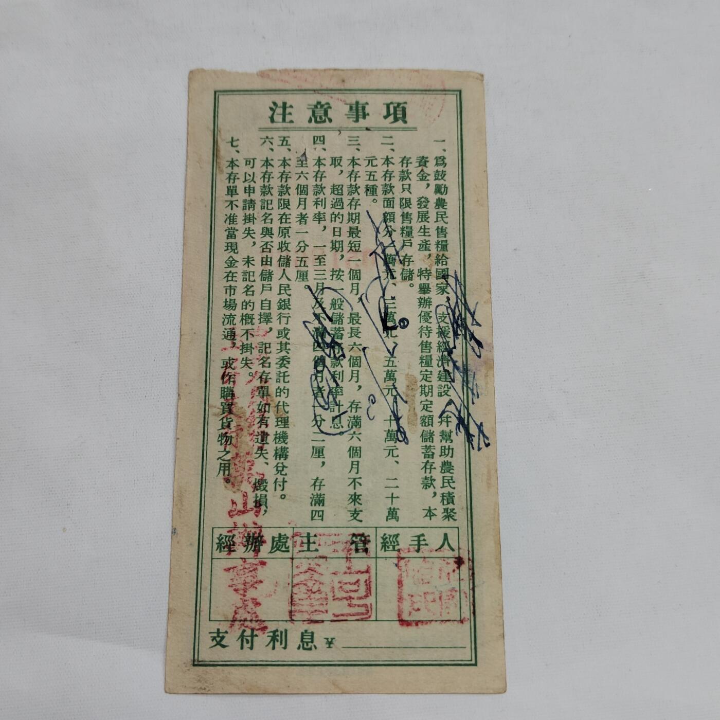 PCAI钱币   3-692 票据小专场 伍万