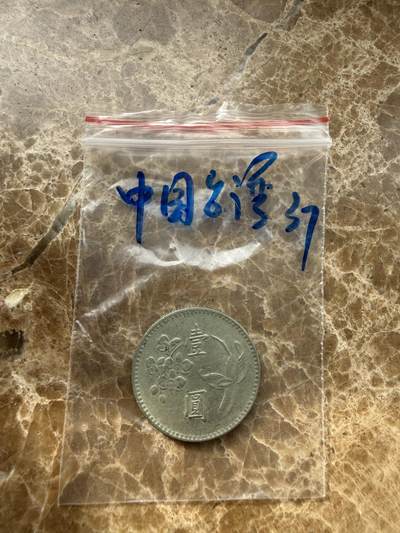 四海杂货铺第二十二场 - 中国台湾