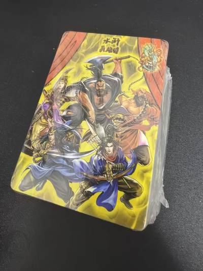 NO.20 好又多金牌大场，新年马到成功！新店点关注不迷路！每周一站式配齐，方便凑单！（周6晚8点截拍，卖家送拍0抽成！） - 【套卡】重绣水浒 普卡一套 全新未拆封 小浣熊最好二创