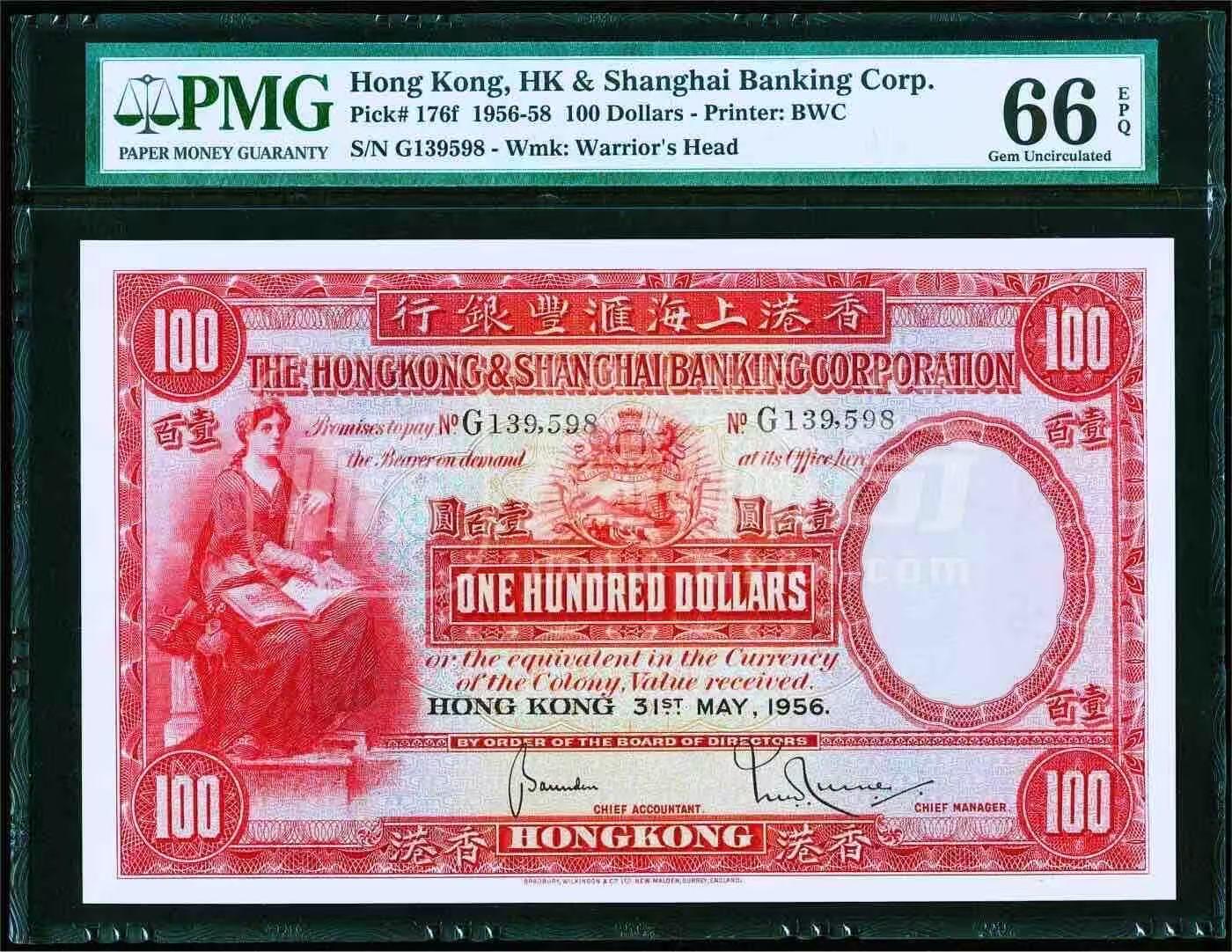 🎉🎉🎉《外钞收藏家》第六百期（年度庆典场）（本平台长期征集拍品、欢迎藏友们联系合作）❤️❤️❤️ 【无47】  G139598 香港1956年100元 经典大圣书 非常鲜艳的视觉冲击 二战之后的关键日期 PMG66EPQ 因为战争殖民时期的各种因素 导致此张纸币非常难于保存 这么完美的品相 号码又是无47的靓号只占了前1% 珍惜难得！
