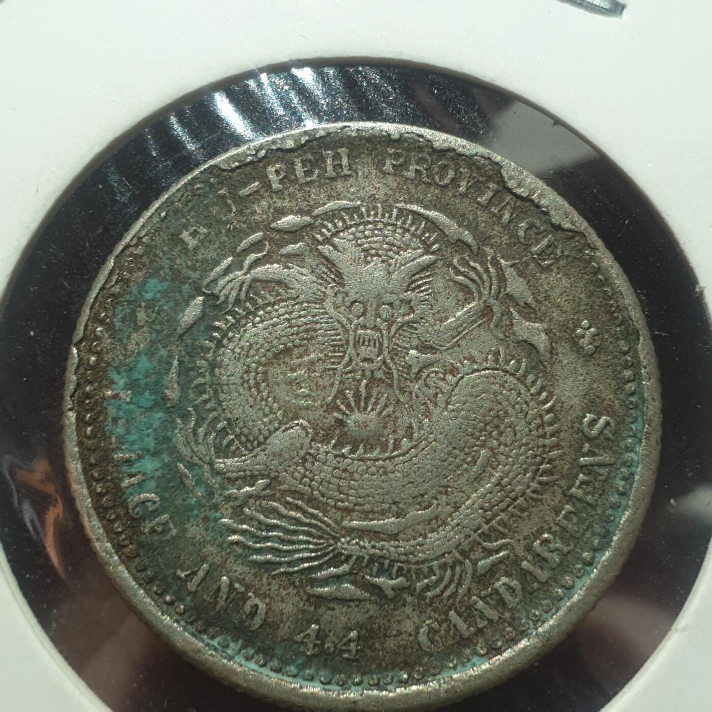 时间错勿拍勿拍 湖北光绪1.44