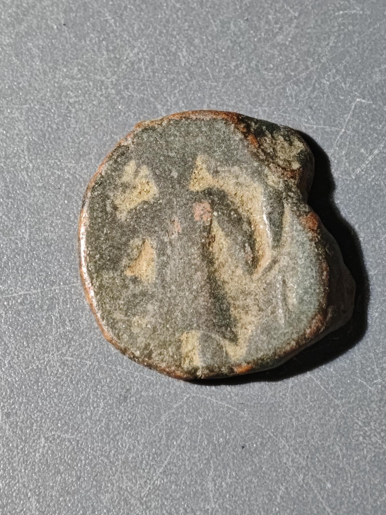 104期回流戒指饰品杂件纪念章丝路钱币专场 C丝路铜币