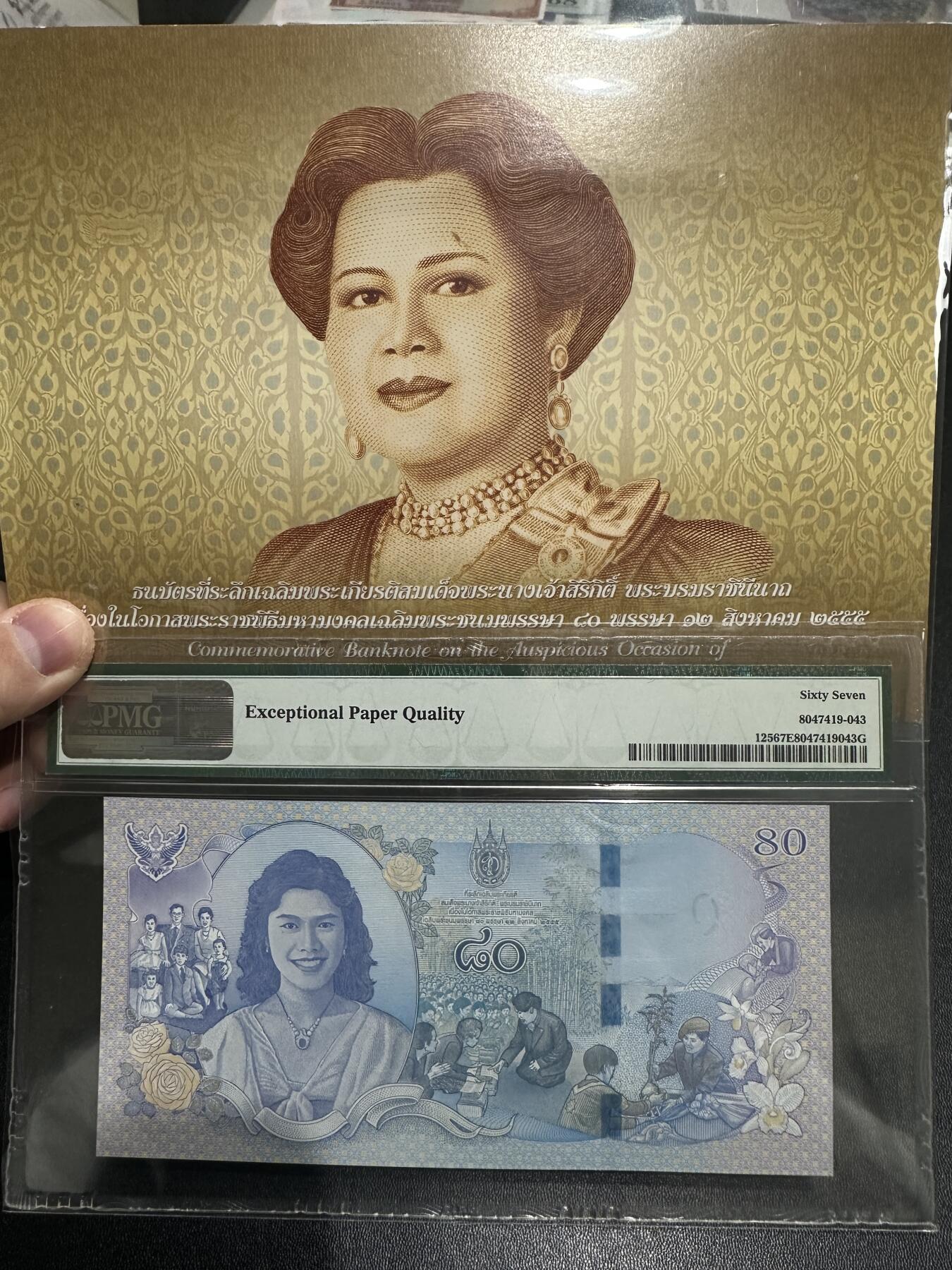 🎉🎉🎉《外钞收藏家》第六百期（年度庆典场）（本平台长期征集拍品、欢迎藏友们联系合作）❤️❤️❤️ 2012年泰国80泰铢 纪念钞 PMG67 带原装册子