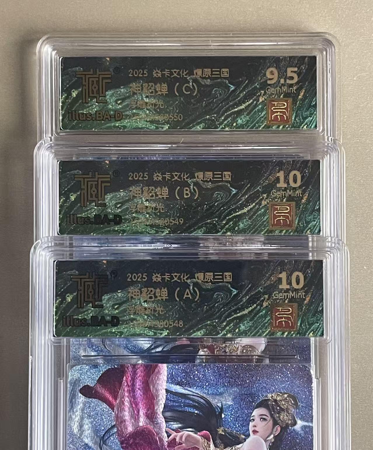 NO.20.5 好又多妹卡大赏，祝你新年旺桃花~只能从此链接进的专场！新店点关注不迷路~每周一站式配齐，方便凑单！（周5晚9点截拍，卖家送拍免费！） 【评级套】焱卡 燎原三国 巴丁 神貂蝉ABC 浮雕折光3张评级