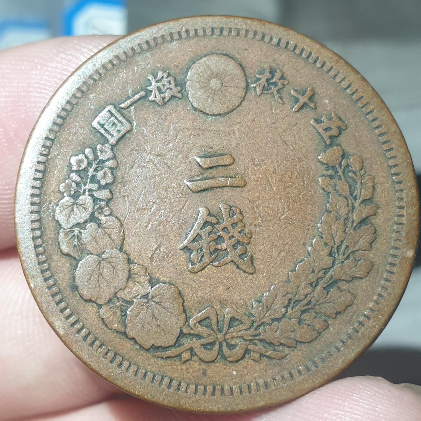 时间错勿拍勿拍 日本明治九年二钱