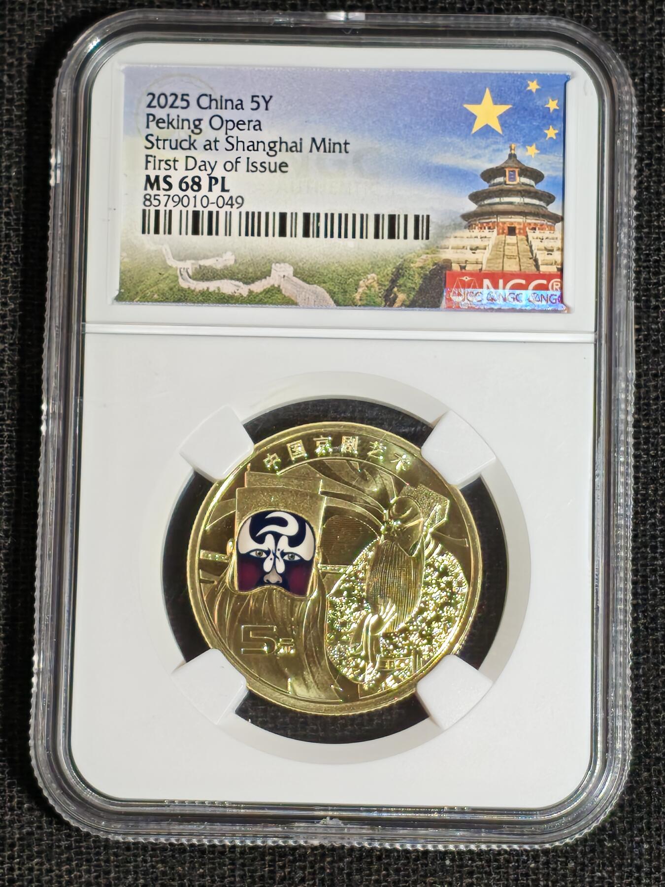 刘世昌艺术品销售中心～虎踞龙蟠*金杨在线联拍群第513期 2025年流通纪念币“京剧艺术-净角”【首日标】（NGC MS68PL 串号：8579010-049）1枚。