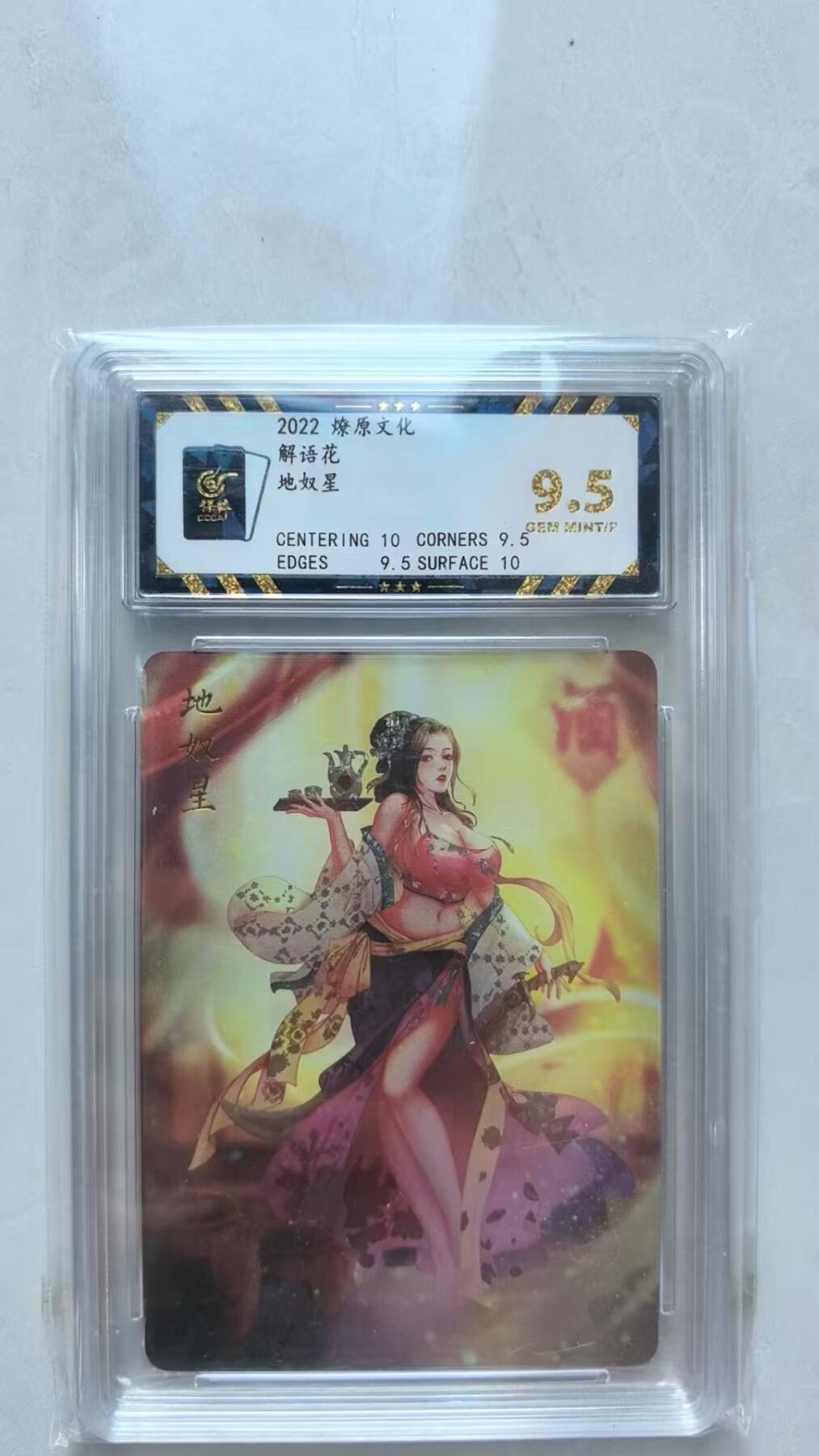 NO.20 好又多金牌大场，新年马到成功！新店点关注不迷路！每周一站式配齐，方便凑单！（周6晚8点截拍，卖家送拍0抽成！） 燎原 解语花 玲姐 钻闪 地奴星 9.5G