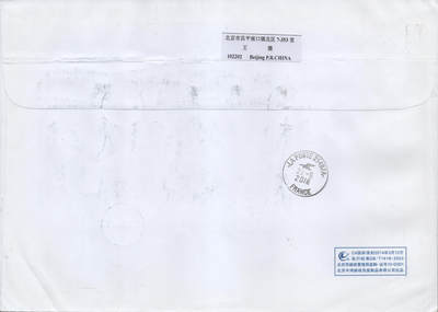 2026年01月10日19:30海外、大陆、澳门、香港邮政精品首日实寄封拍卖专场 2016中国《中国古镇二小版6原地》自然封首日实寄封