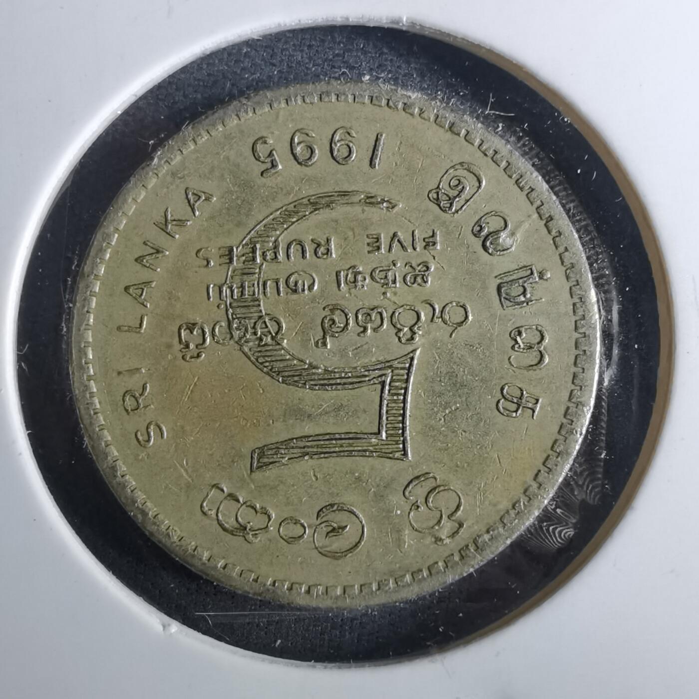 沼泽如烟--第952场 巴基斯坦1995年5卢比