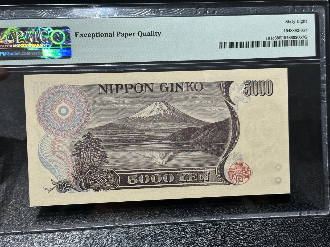 🎉🎉🎉《外钞收藏家》第六百期（年度庆典场）（本平台长期征集拍品、欢迎藏友们联系合作）❤️❤️❤️ 2001年日本5000日元 新渡户 PMG68 倒置号