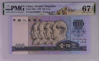 🎉🎉🎉《外钞收藏家》第六百期（年度庆典场）（本平台长期征集拍品、欢迎藏友们联系合作）❤️❤️❤️ - 【无4】80100超高分 PMG67 红色年份号1976 稀少EP冠 尾389