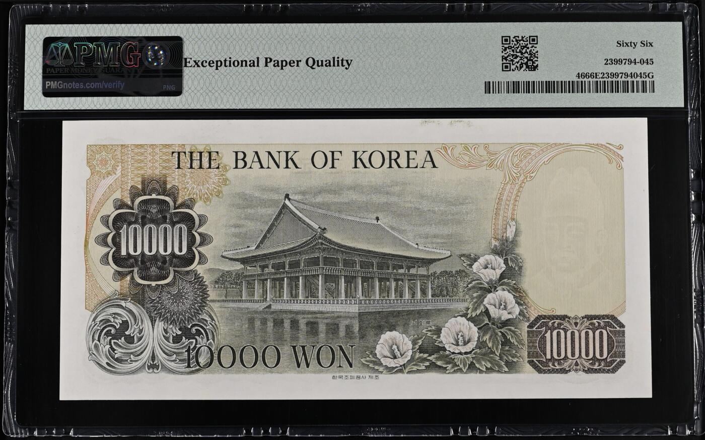 🎉🎉🎉《外钞收藏家》第六百期（年度庆典场）（本平台长期征集拍品、欢迎藏友们联系合作）❤️❤️❤️ 韩国1979年10000元最高值 世宗大王大票面半身像 PMG66epq