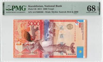 小福收藏拍卖第200期 【庆典场 中拍就有好礼相赠】评级币精选场 本期有捷克斯洛伐克20年100克朗慕夏作品大珍 69分倒置百位号布隆迪世界最大纸币  35年版加拿大经典 苏格兰格拉斯哥大学500年纪念钞倒置小号 卡塔尔80年100里亚尔冠军分 美国教育券 意大利拉斐尔 乌克兰 库克群岛 墨西哥 南斯拉夫 亚美尼亚等多国精美高分珍稀老钞精品纸币 - 哈萨克斯坦 2011年 5000腾格 首版 AA冠 双尾 IBNS获奖 PMG68 EPQ 季军分