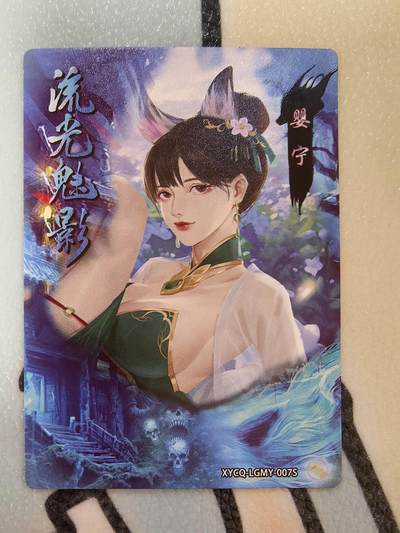 丫丫卡拍第25期（1月16日22点截拍） 轩辕春秋-婴宁