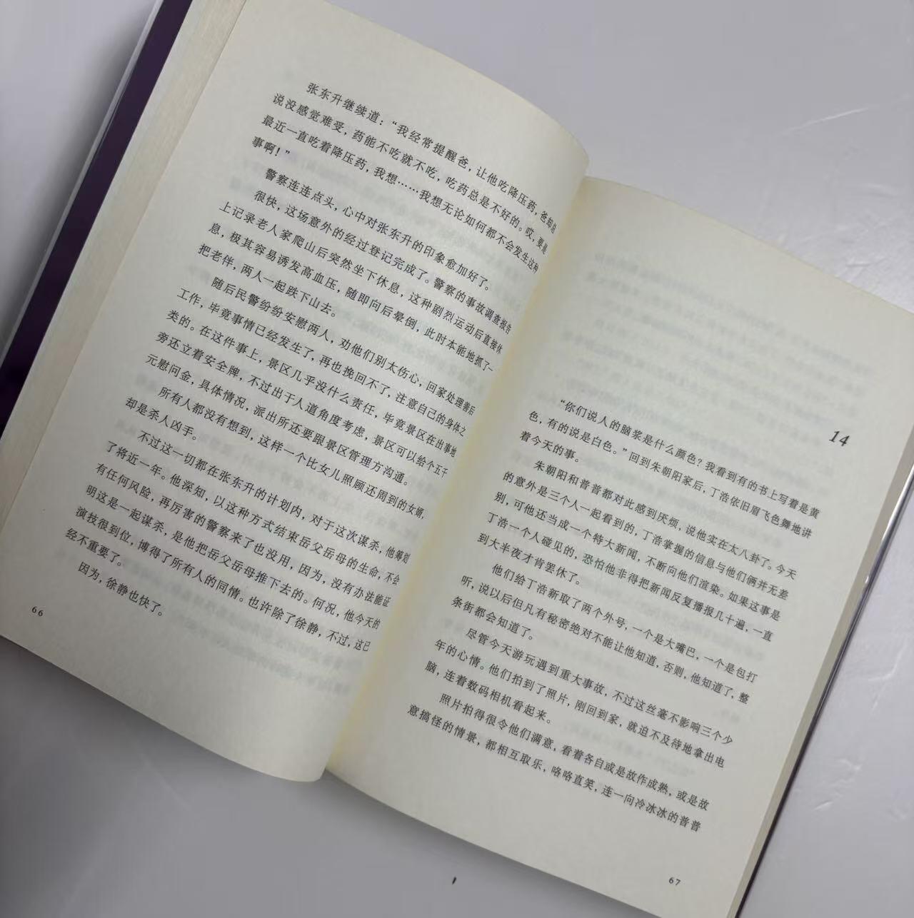 零元拍：著名推理作家紫金陈亲笔签名著书《坏小孩》