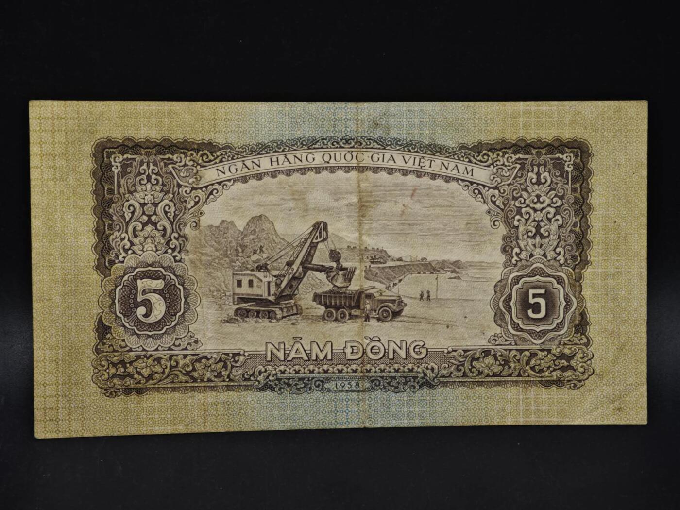 【淘币小摊】限时拍第八百四十二拍  纸币场  满百包邮可预留两周  周一统一发货  越南1958年5盾纸币【有折】