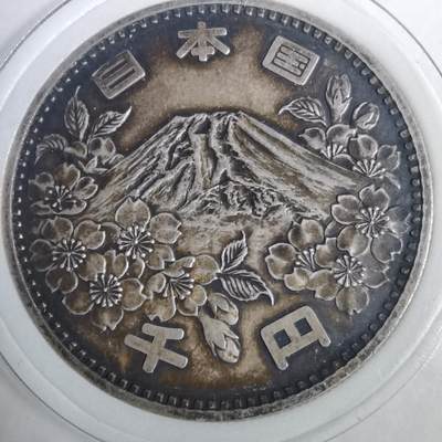 沼泽如烟--第953场 - 昭和三十九年千元银币纪念币