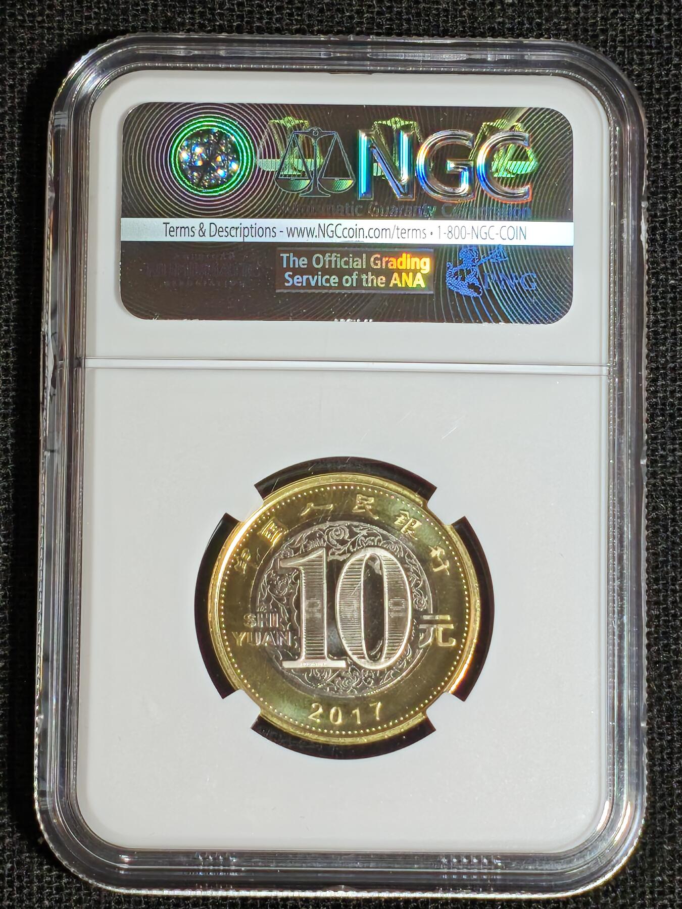 刘世昌艺术品销售中心～虎踞龙蟠*金杨在线联拍群第513期 2017年流通纪念币“丁酉鸡”【首期标】（NGC MS69PL 串号：4420575-030）1枚。