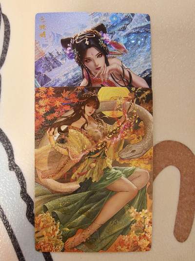 丫丫卡拍--24期*满赠妲己特卡，本场包含之前流拍品（1月6日22点截拍） - 【卡玩帕克】巳蛇-秋冬两张