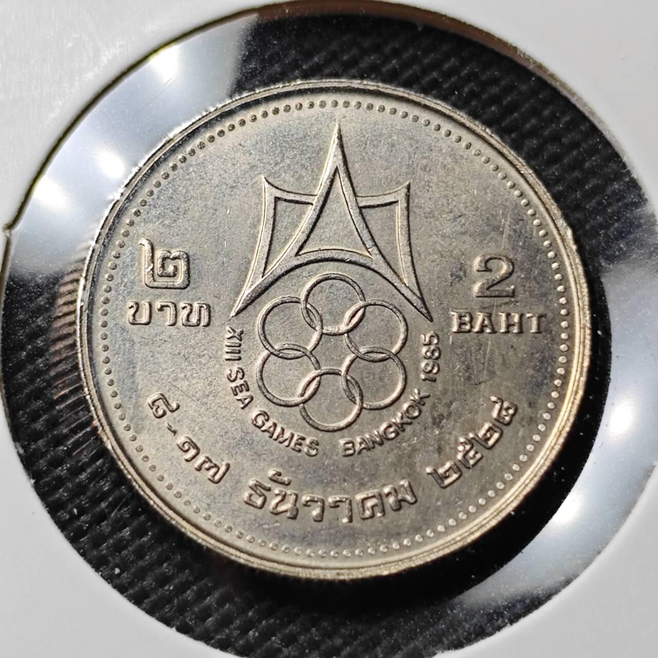 KK钱币收藏小铺  第385期  2月预留时间 周末发货  泰国2泰铢纪念币