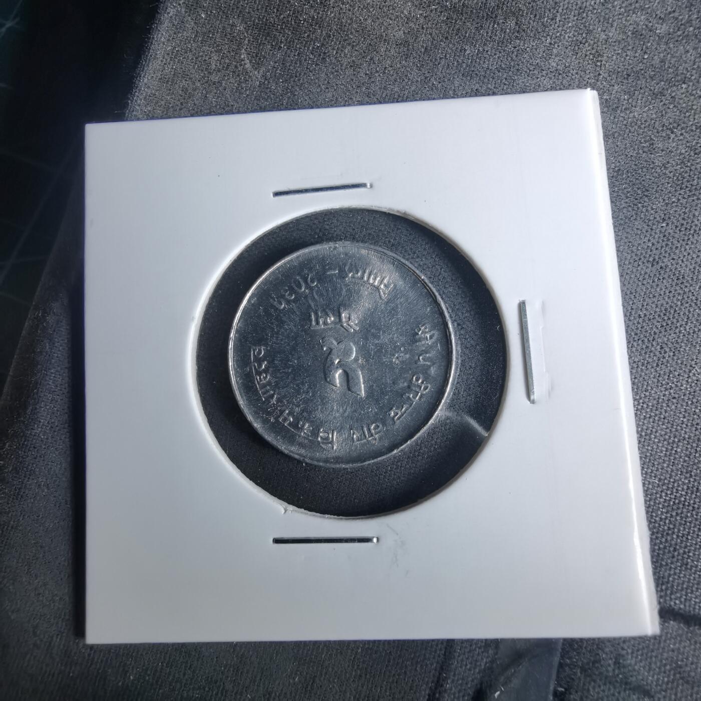 沼泽如烟--第952场 尼泊尔纪念币