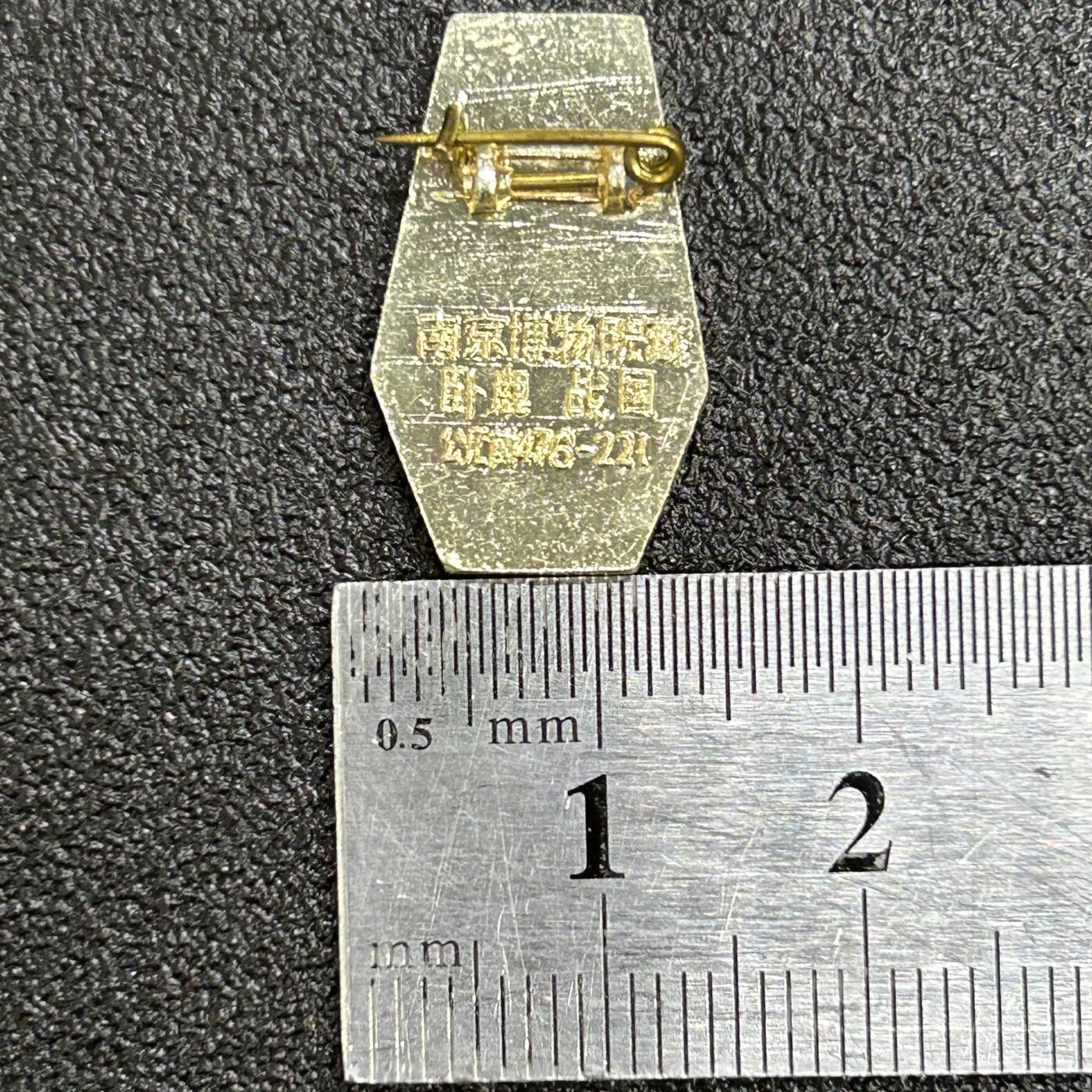 西秦中古拍卖第七十二期 80-90年代 南京博物院纪念章