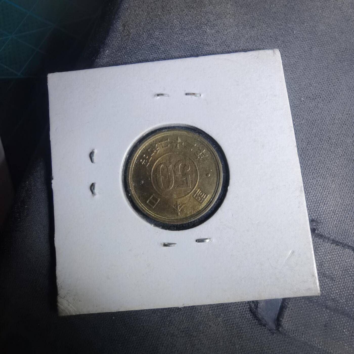 沼泽如烟--第952场 昭和二十二年五十钱