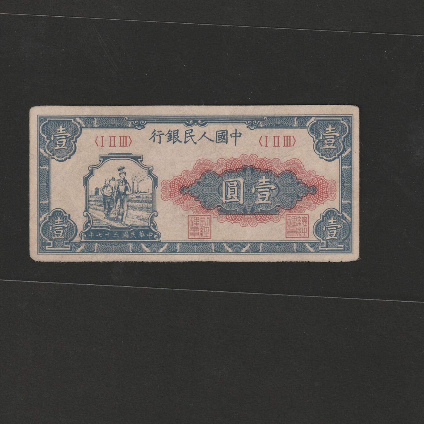 【1.6】世界纸币专场*第9期