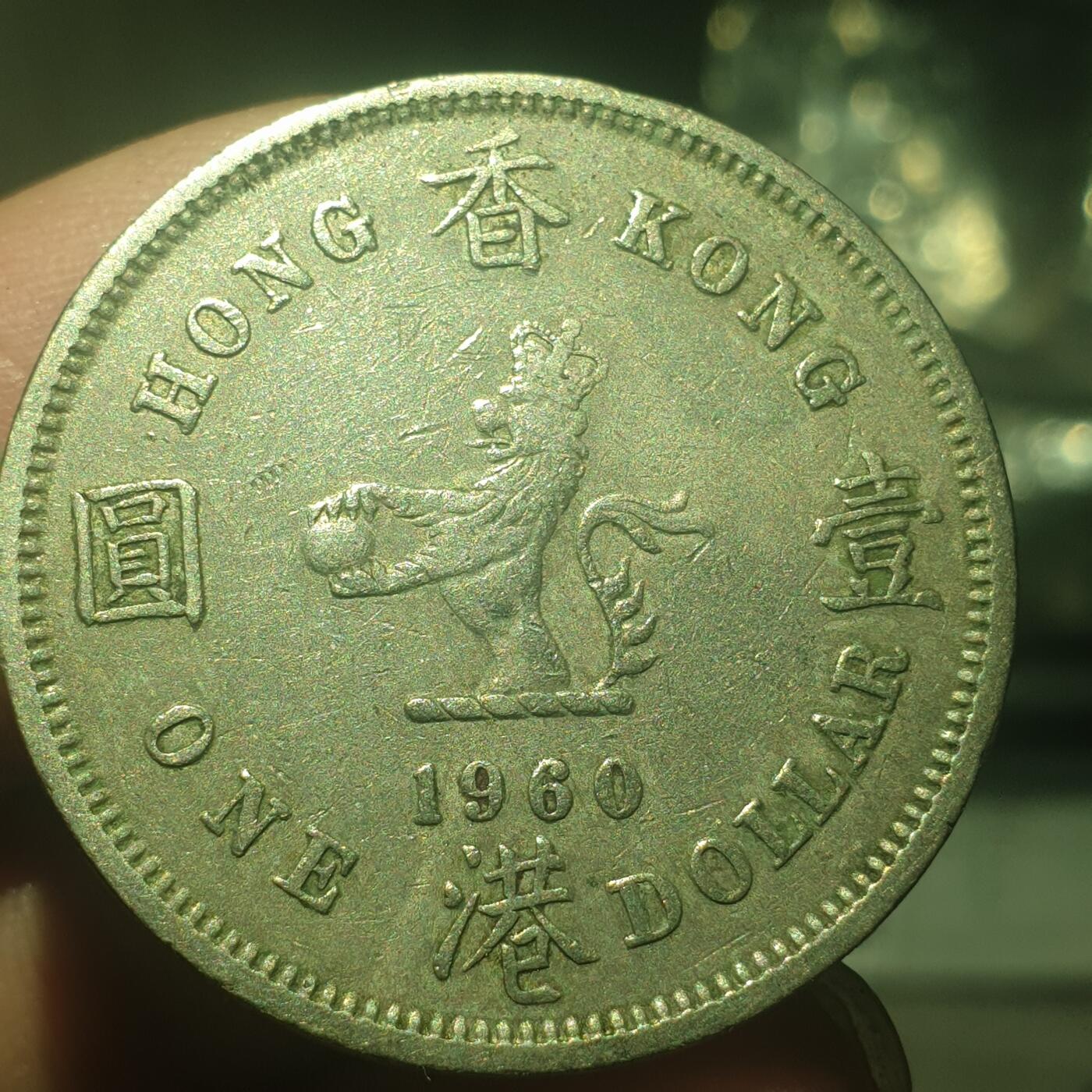 时间错勿拍勿拍 香港1960年1元