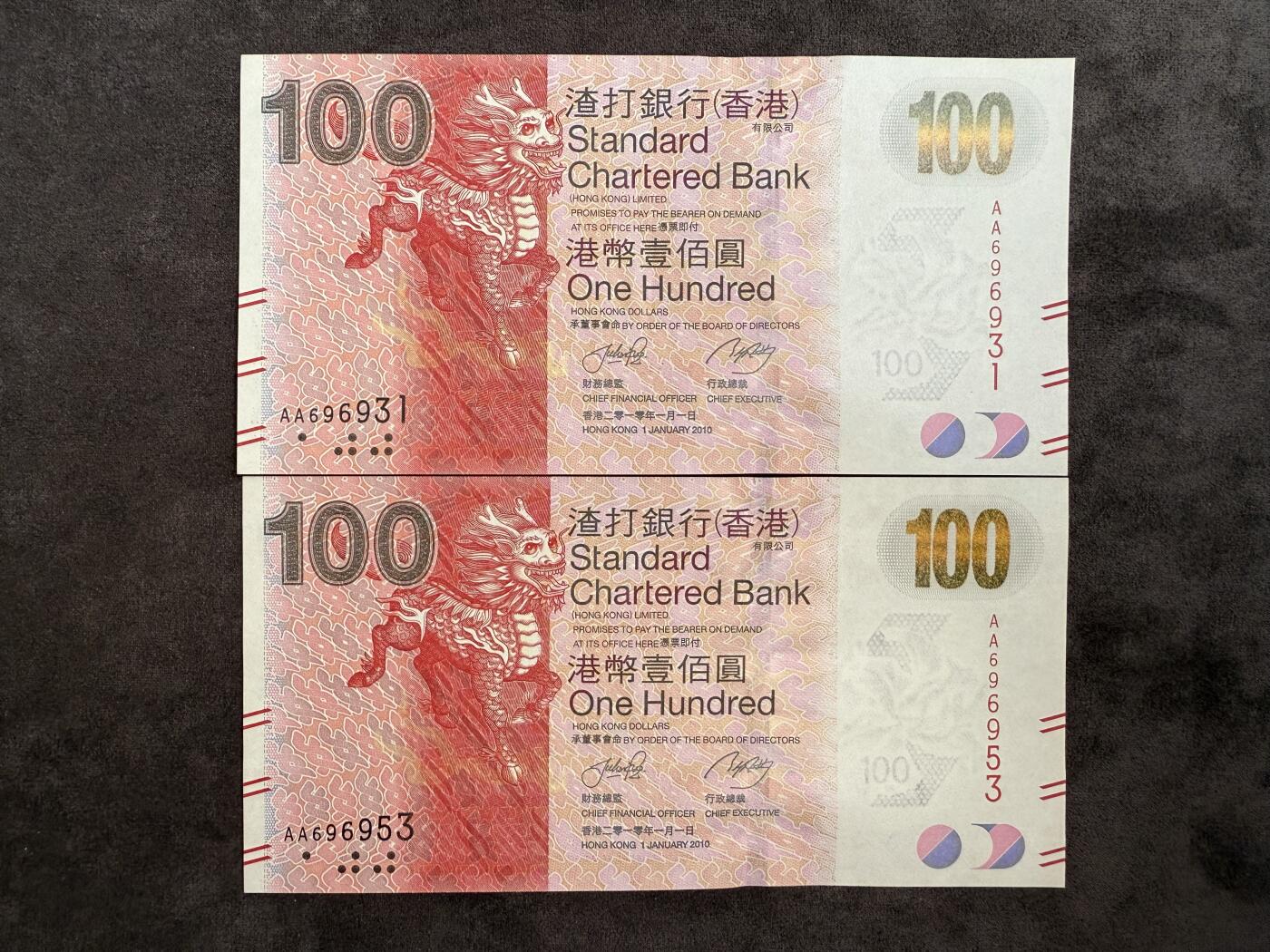 全新unc 2010香港渣打银行100元 火麒麟 无47