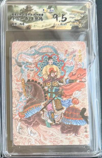 NO.20 好又多金牌大场，新年马到成功！新店点关注不迷路！每周一站式配齐，方便凑单！（周6晚8点截拍，卖家送拍0抽成！） - 华夏降临 冯涛 李世民 粗闪 9.5G