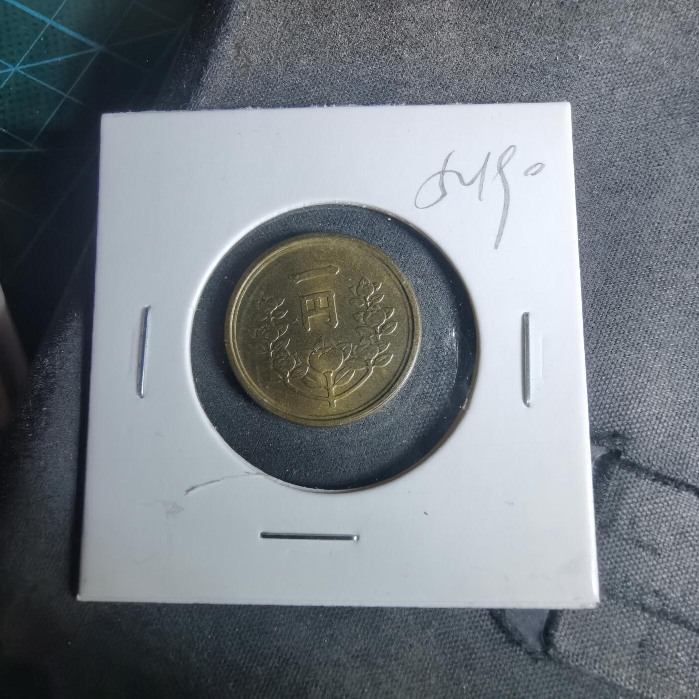 沼泽如烟--第952场 昭和二十四年一元