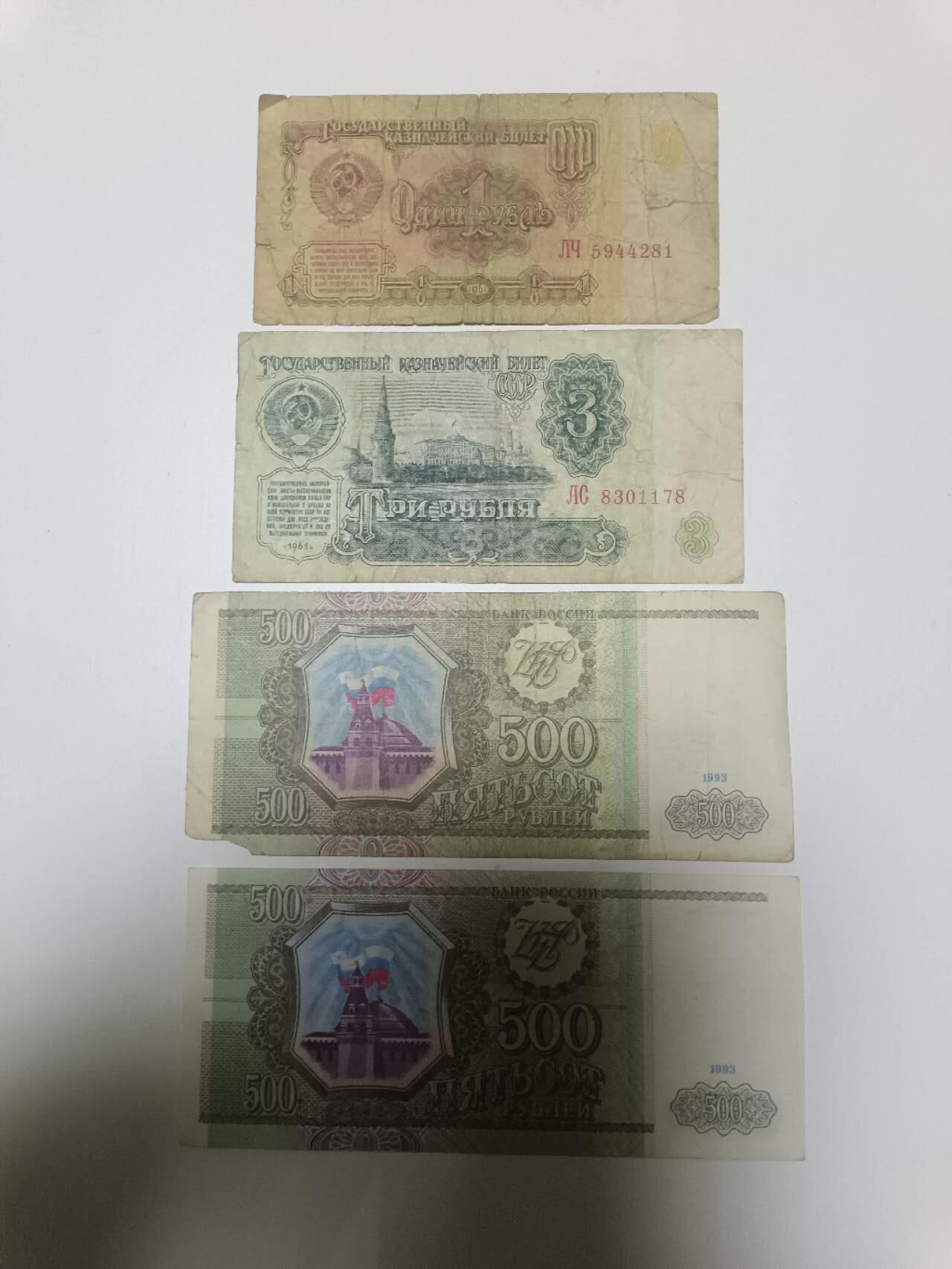 【20260106】非全新纸币和硬币第321场