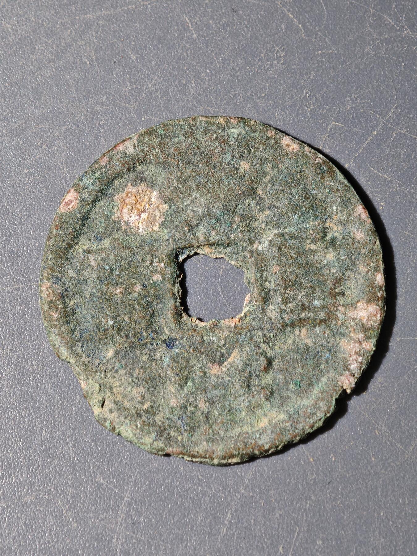 104期回流戒指饰品杂件纪念章丝路钱币专场 A钱币版式