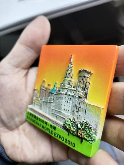 风光无限-精美冰箱贴 上海-世博会外滩