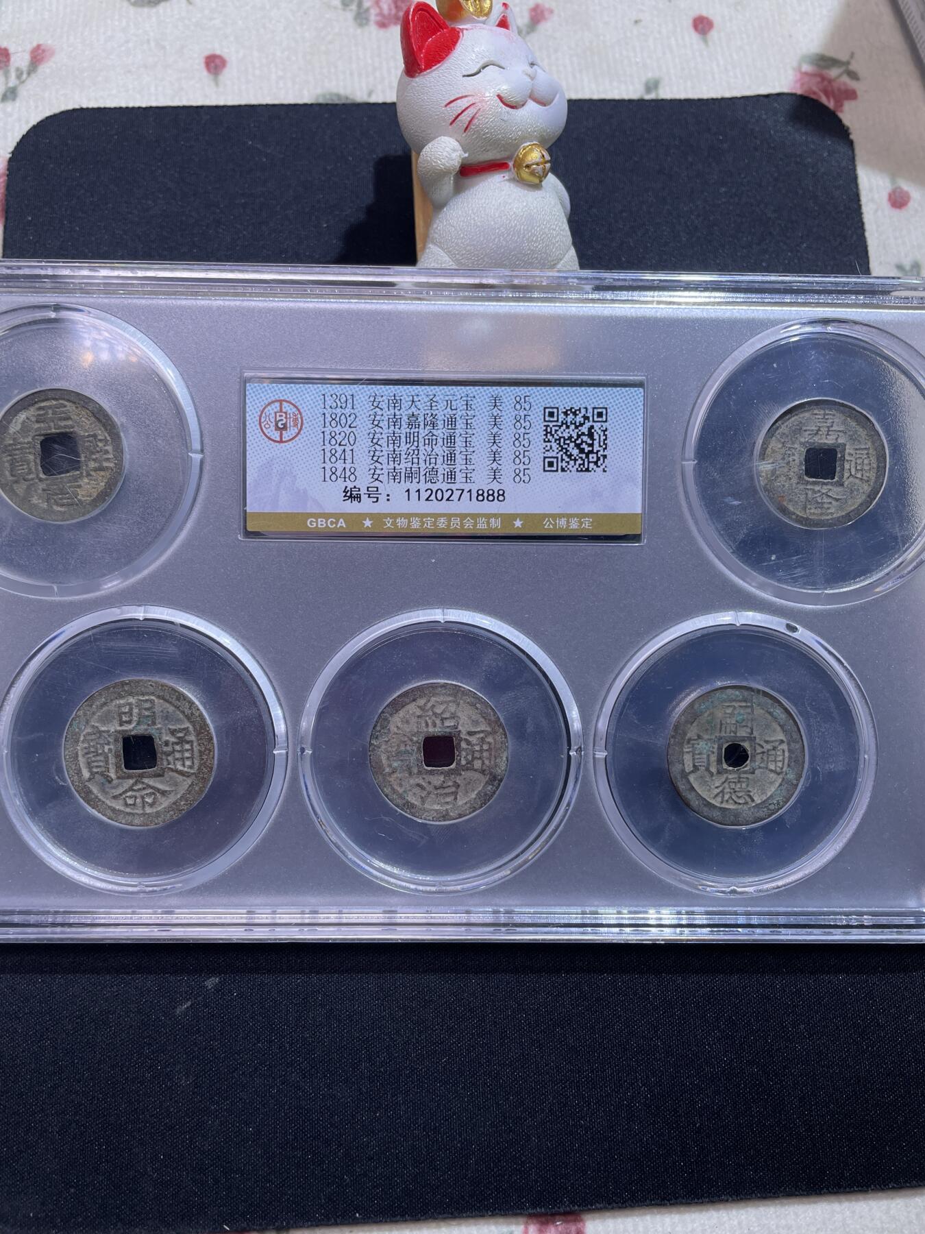 捡漏专场 五帝钱套盒