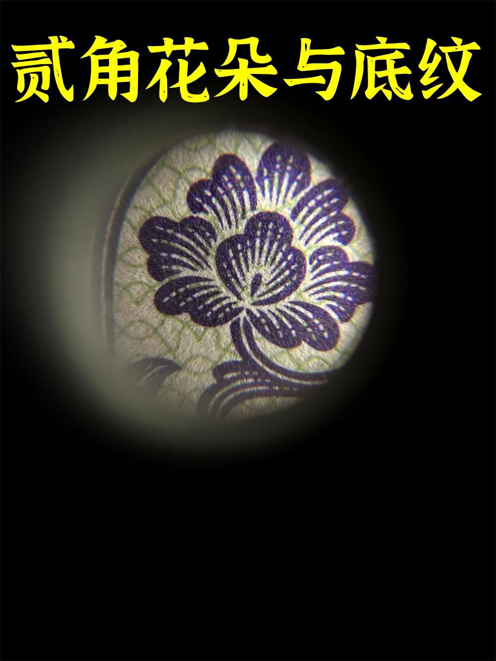 正面红色漏印 两张数字双冠II 无47永恒号 第三套人民币 1962年 贰角 二毛钱 工序样票 纸钱币 钱币收藏 三版人民币 老钱币 三版币老精稀 号码31933989/90