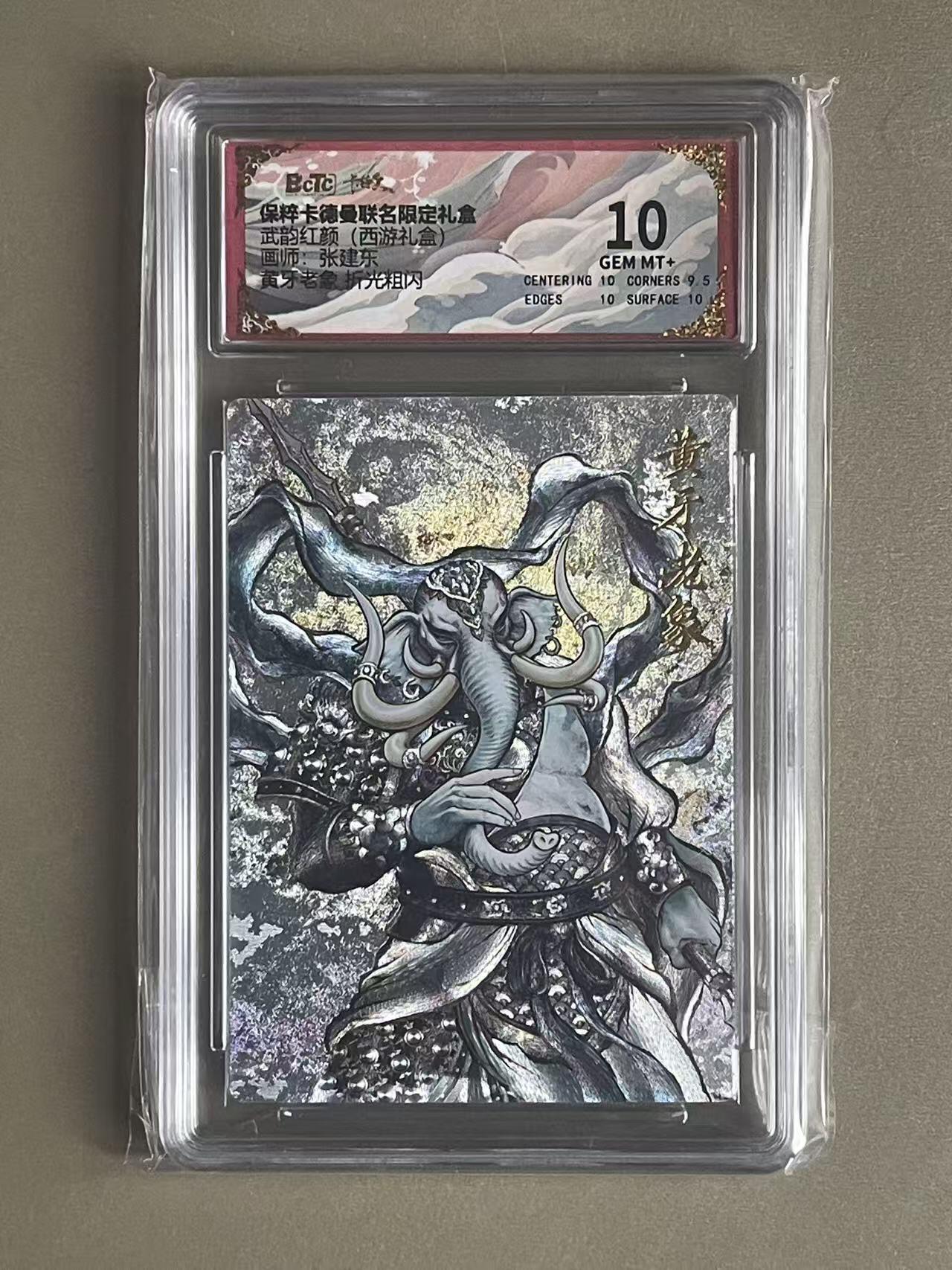 NO.20 好又多金牌大场，新年马到成功！新店点关注不迷路！每周一站式配齐，方便凑单！（周6晚8点截拍，卖家送拍0抽成！） 卡德曼 西游 张建东 黄牙老象 粗闪 10G+